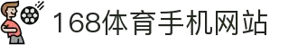 168体育(中国)官方网站-登录入口